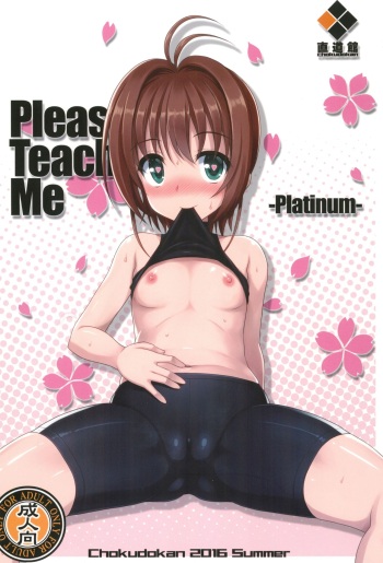 (C90) [Chokudoukan (Various)] Please Teach Me Platinum (Cardcaptor Sakura) [Korean] cover