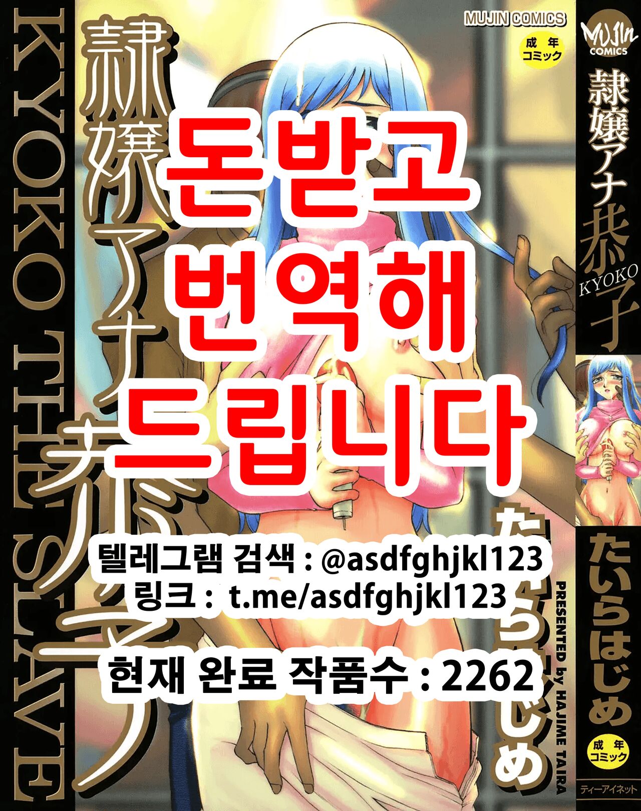 Reijou Ana Kyouko | 노예 아나운서 쿄코 page 1 full
