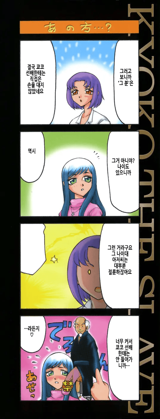 Reijou Ana Kyouko | 노예 아나운서 쿄코 page 5 full