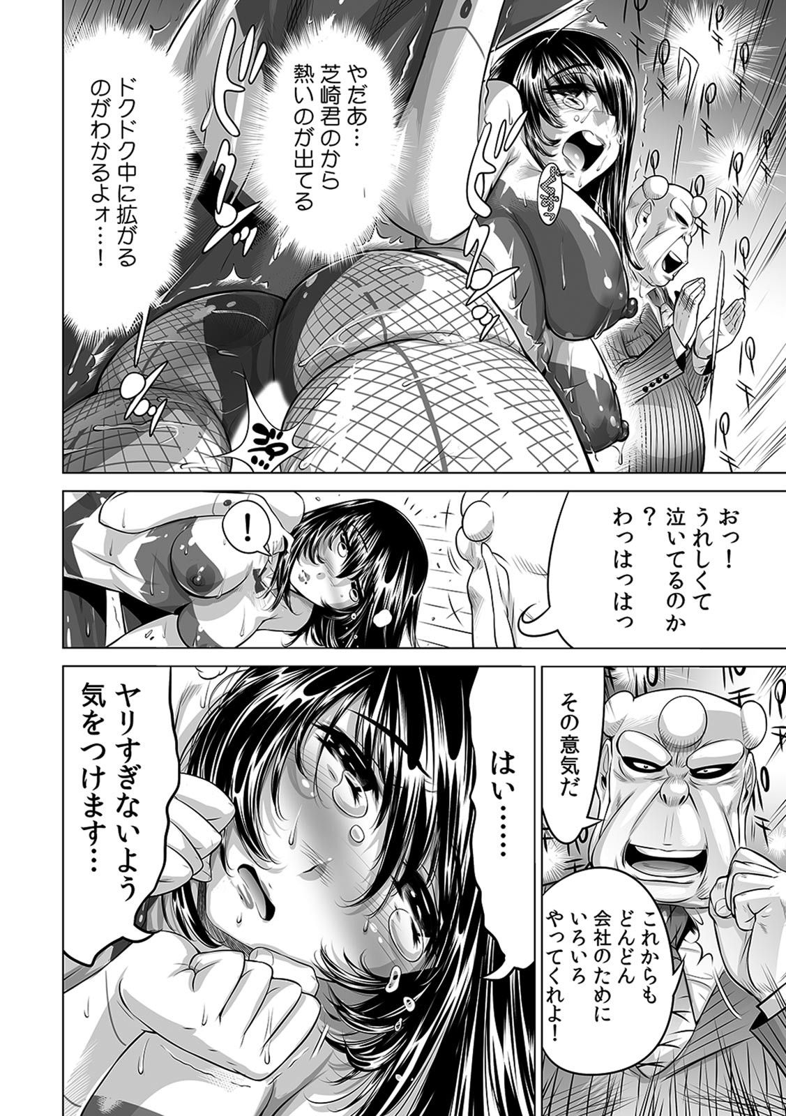 Yabai!! Hadaka de Densha ni Notchatta ~Hotondo Morodashi Body Painting~ page 11 full