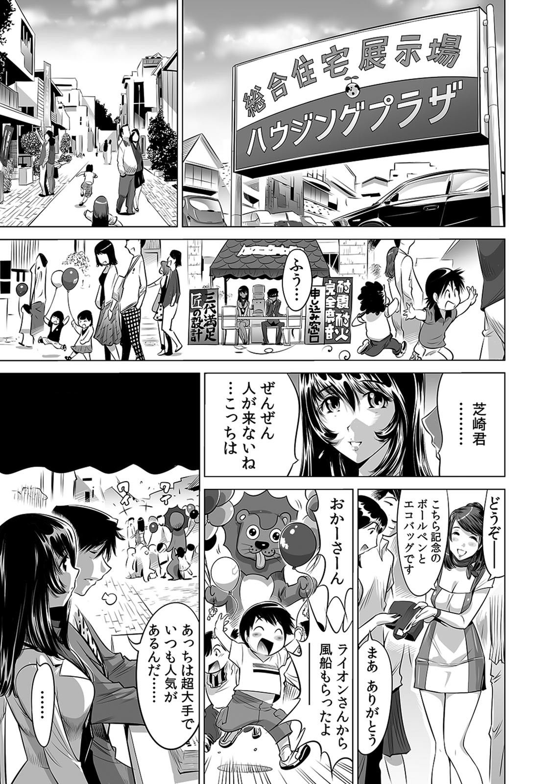 Yabai!! Hadaka de Densha ni Notchatta ~Hotondo Morodashi Body Painting~ page 12 full