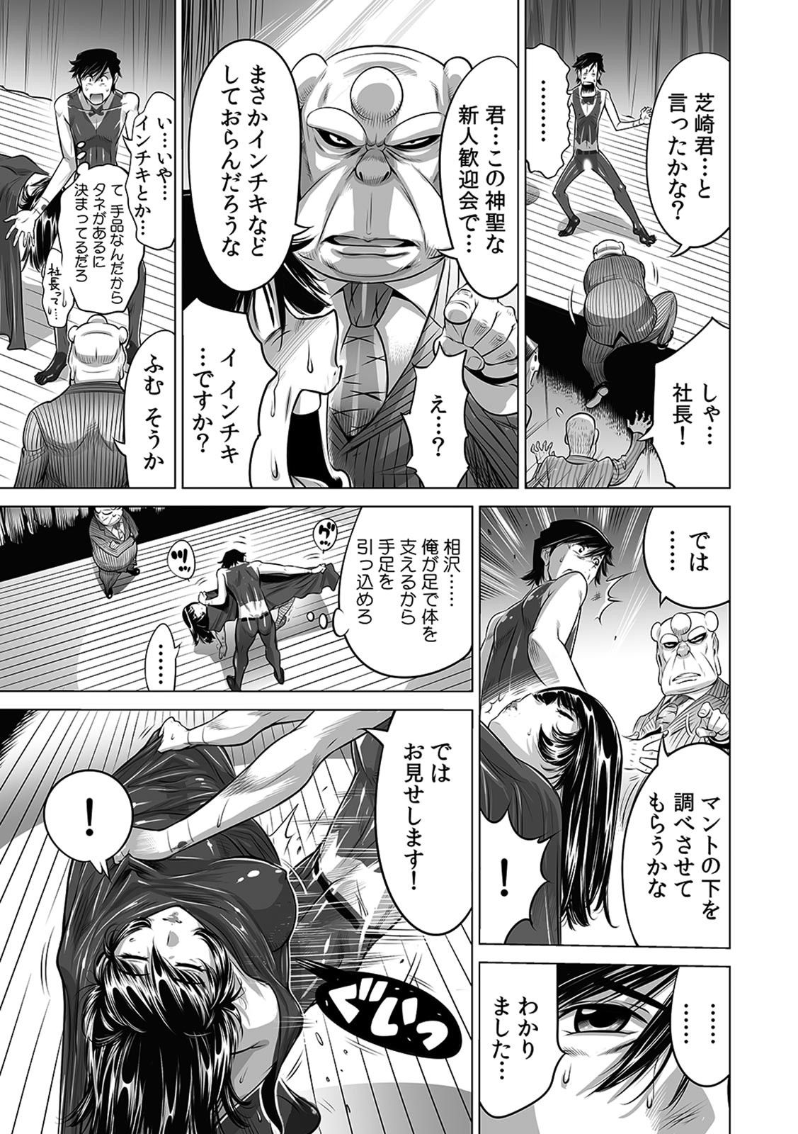 Yabai!! Hadaka de Densha ni Notchatta ~Hotondo Morodashi Body Painting~ page 6 full