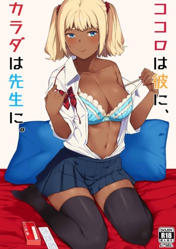 [Piruporo (Highlow)] Kokoro wa Kare ni, Karada wa Sensei ni. [Spanish] [UNION ANIME + Neko Time] [Digital] cover