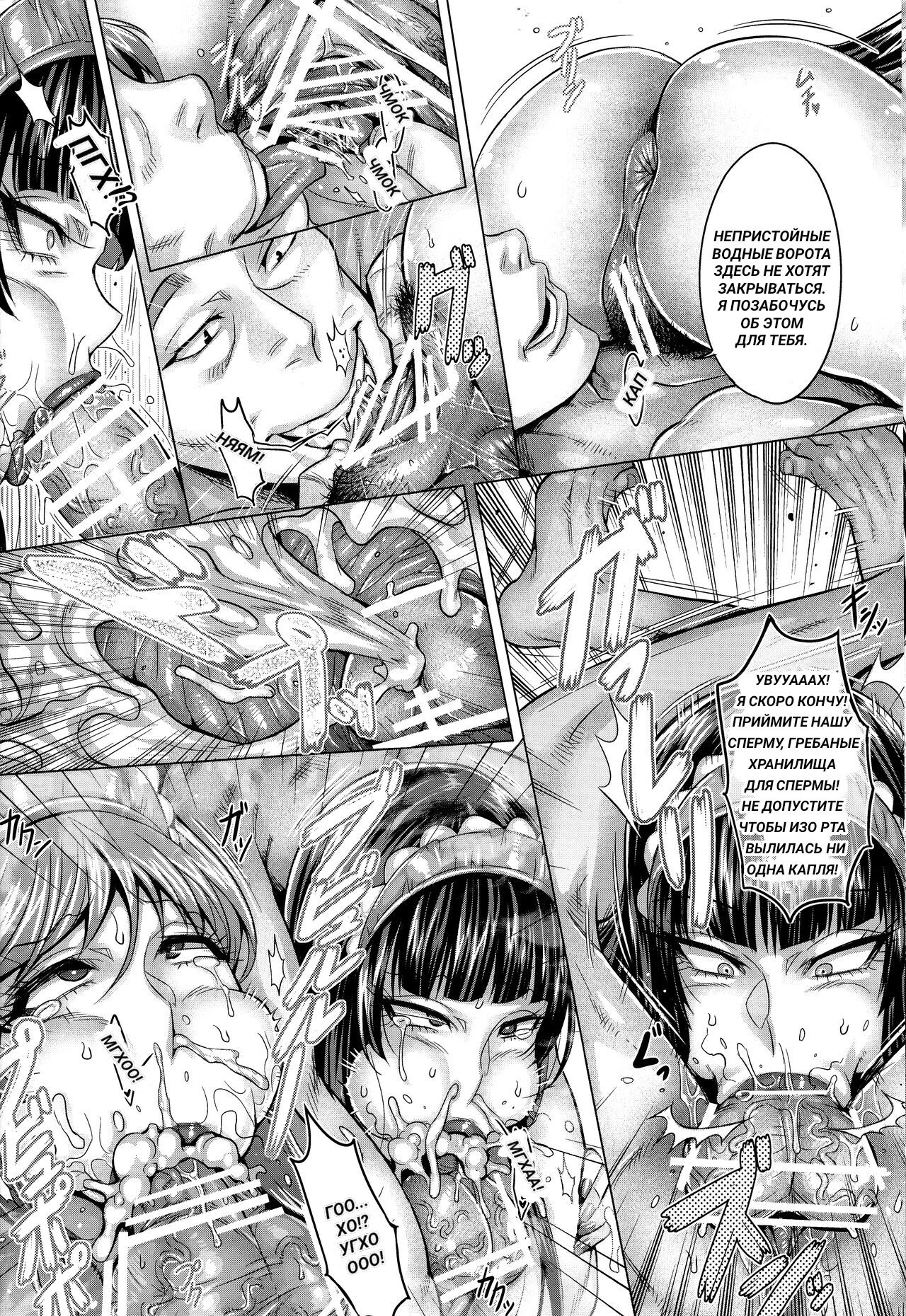 Inran Iemoto no Sennou Nakadashi Settai page 11 full