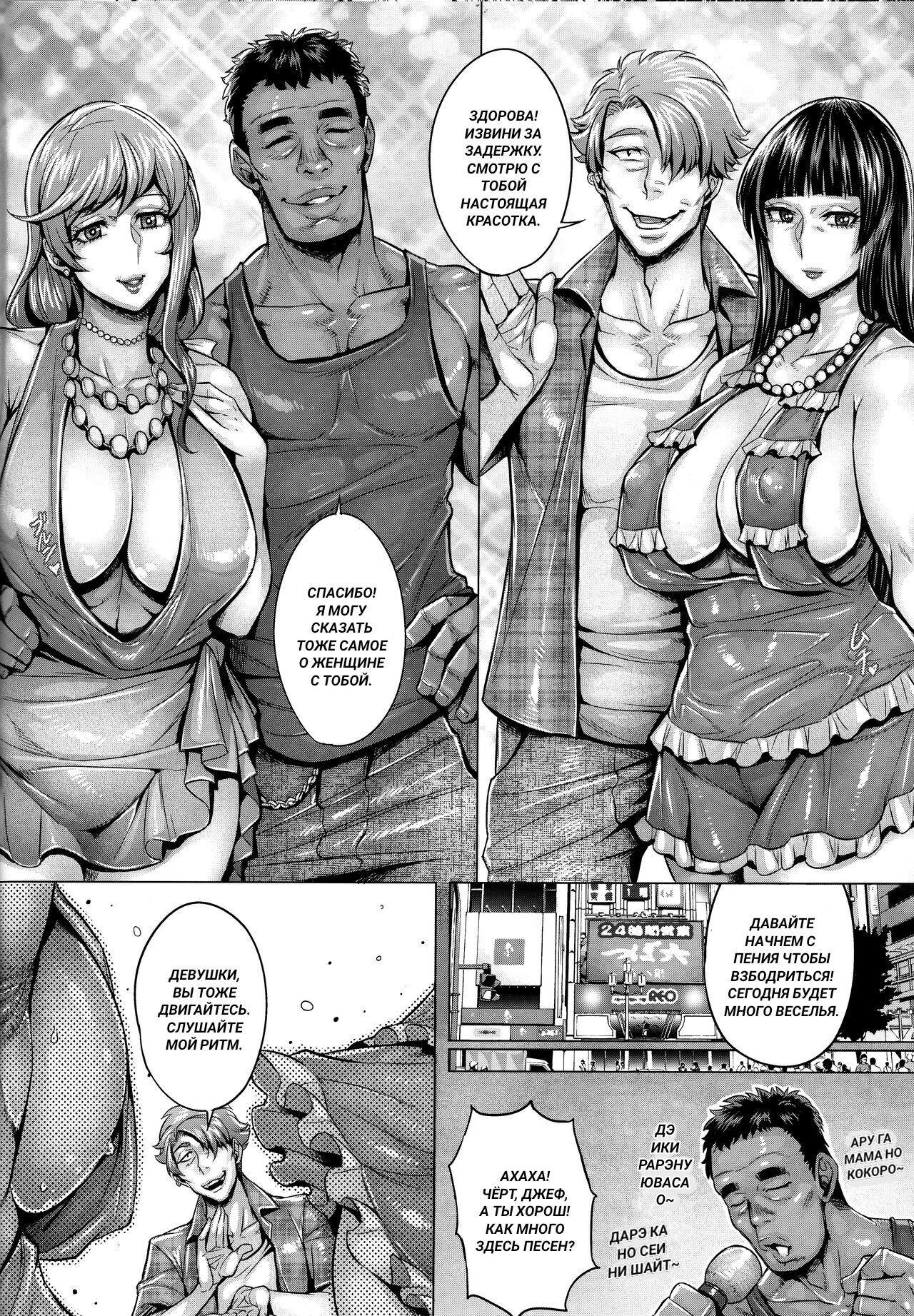 Inran Iemoto no Sennou Nakadashi Settai page 5 full