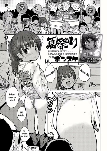[Ponsuke] Natsumatsuri (COMIC LO 2020-01) [Spanish] [Digital] cover