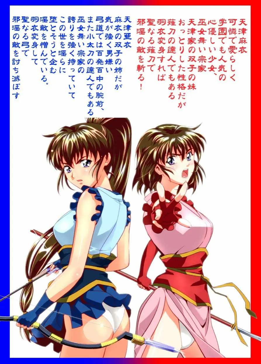 FallenXXangeL18 Inferno Ingoku no Maki Full Color page 2 full