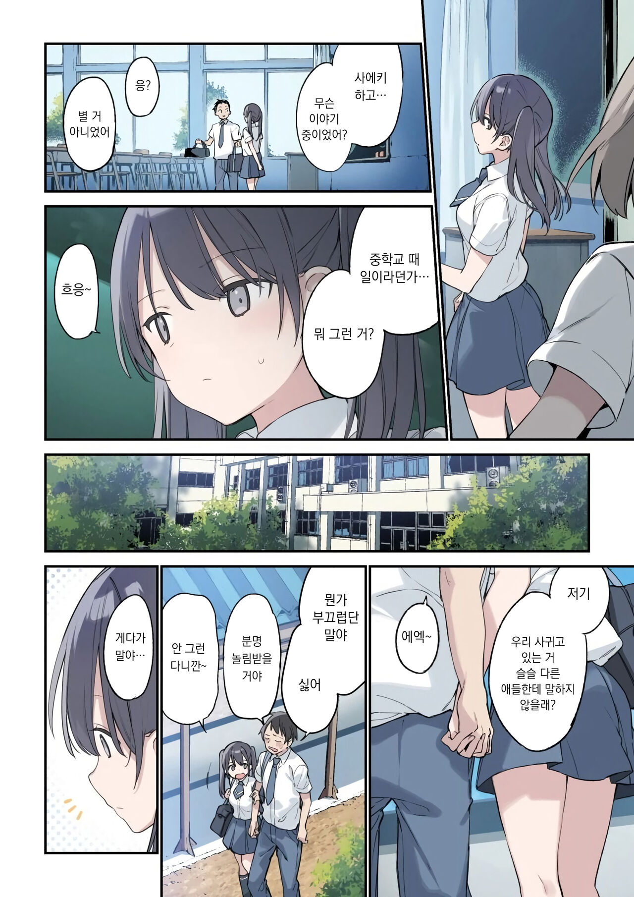 Kimi ga Omou yori Motto | 네 상상보다 훨씬 더 page 4 full