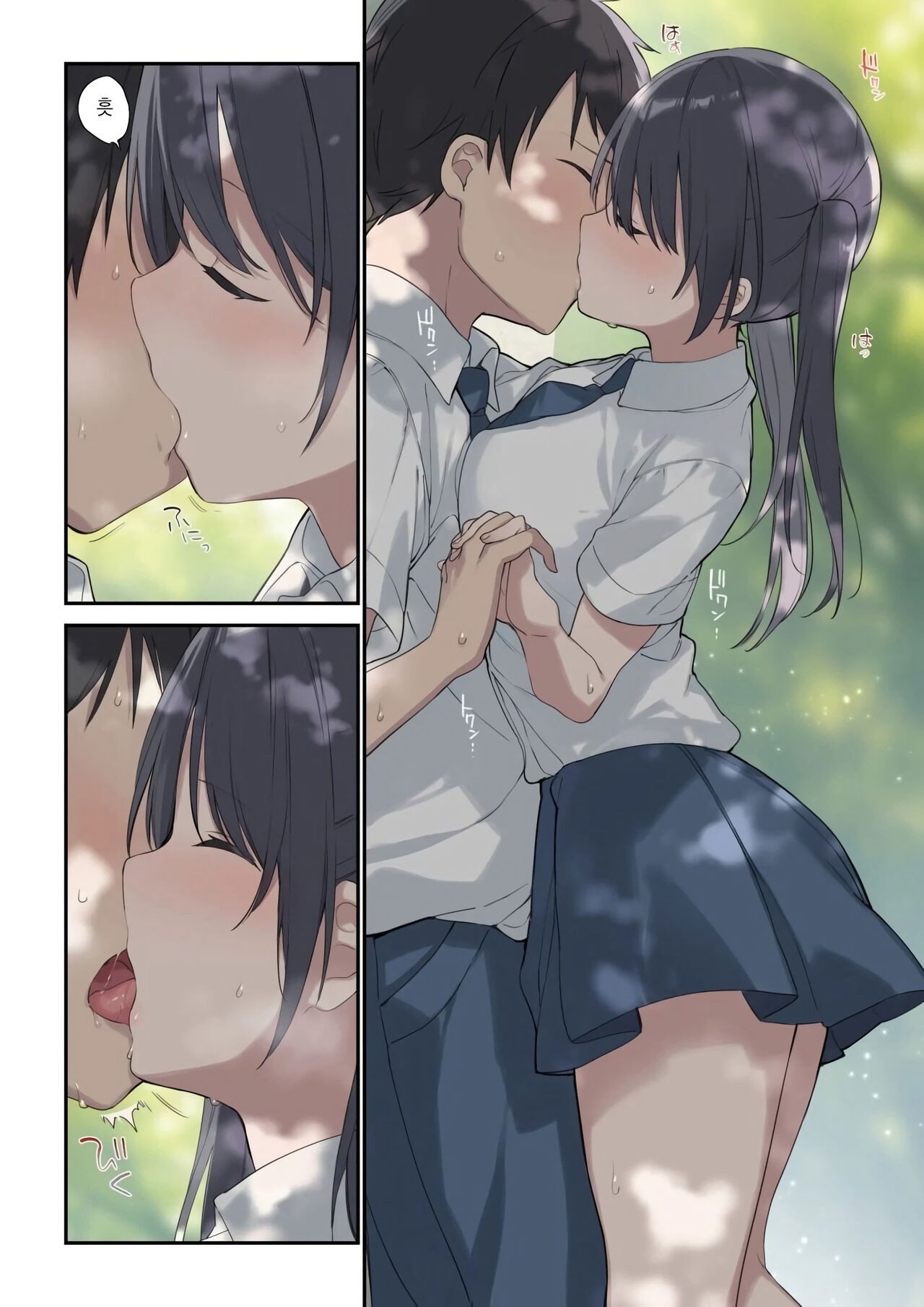 Kimi ga Omou yori Motto | 네 상상보다 훨씬 더 page 8 full