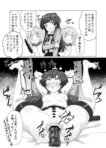 [Pechimaru] Oshiri o Kaihatsu Sarechau Fuyuko (THE iDOLM@STER: Shiny Colors) cover