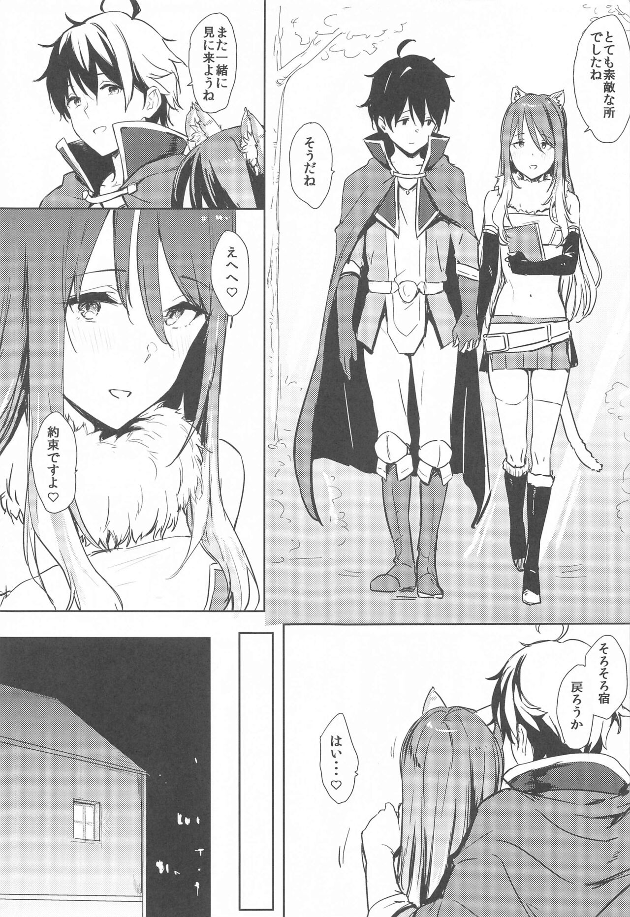 Shiori-ppoi no! page 4 full
