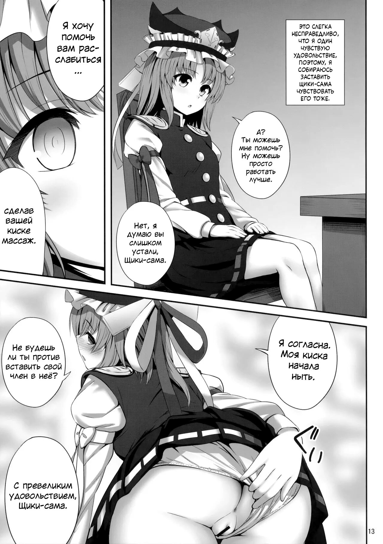 Shikieiki Saiminbon page 12 full