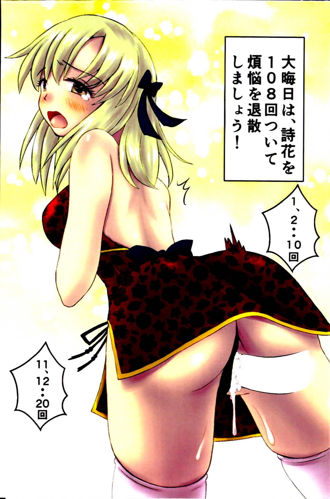 YukuM@S Kuruazu page 2 full