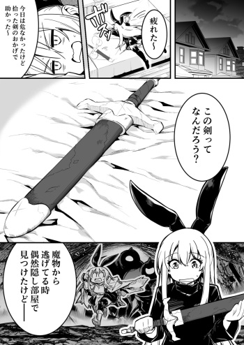 [レフトハンド] 拾った剣に宿っていたモノによって憑依されてしまい、男たちとまぐわい受精してしまう冒険者ちゃん cover