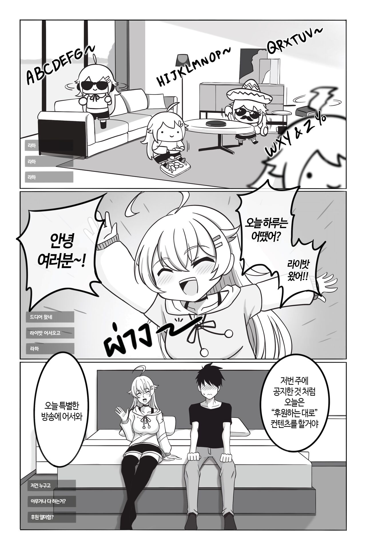 Do as donate | 후원하는대로 page 2 full