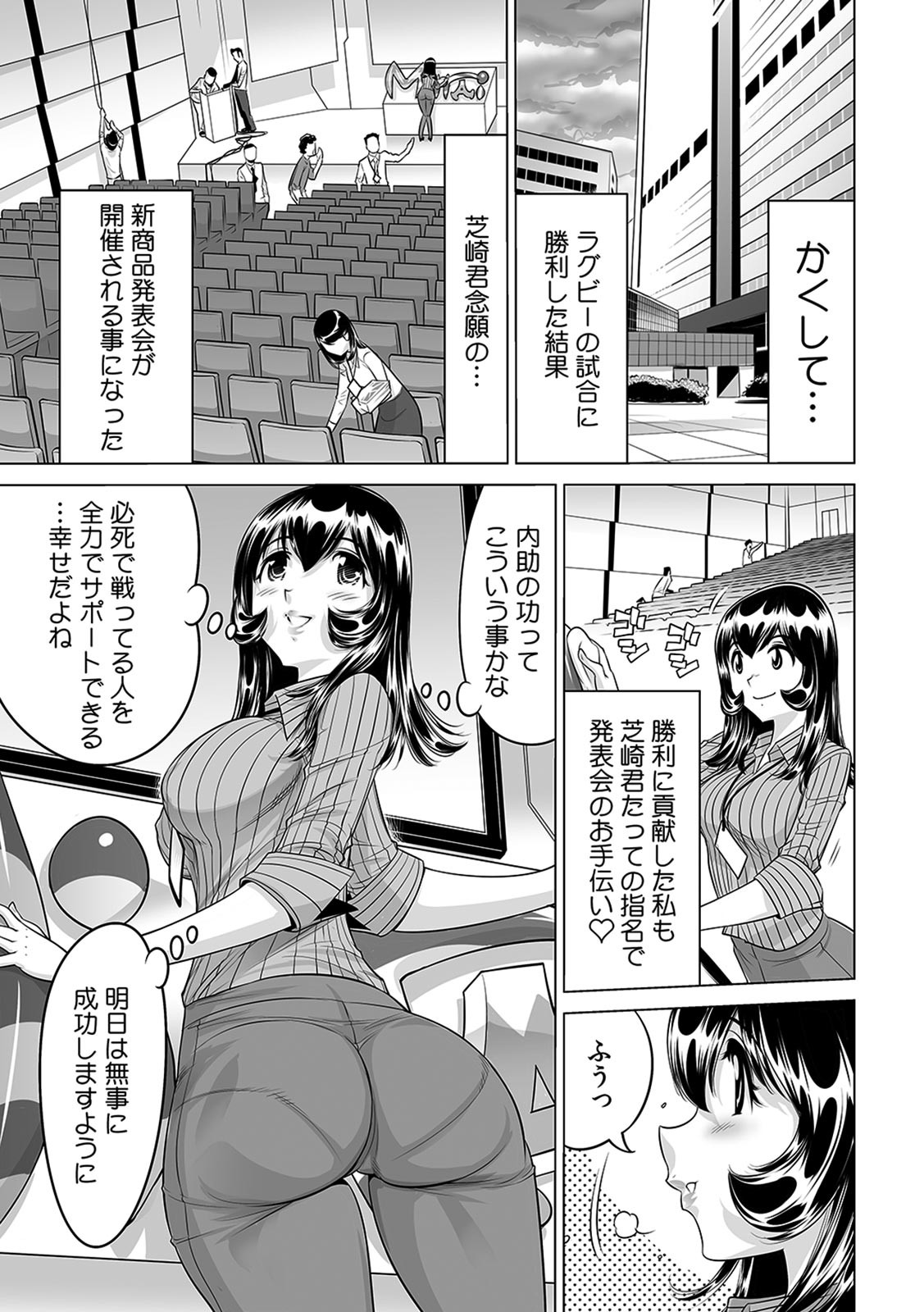 Yabai!! Hadaka de Densha ni Notchatta ~Hotondo Morodashi Body Painting~ page 12 full