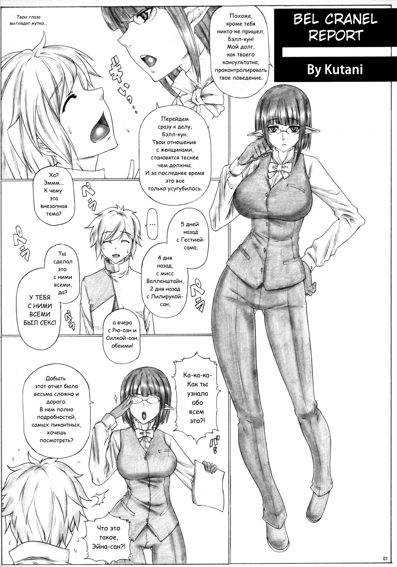 Angel's Stroke 88 - Dungeon ni Sei-Service wa Machigatteru!! page 2 full