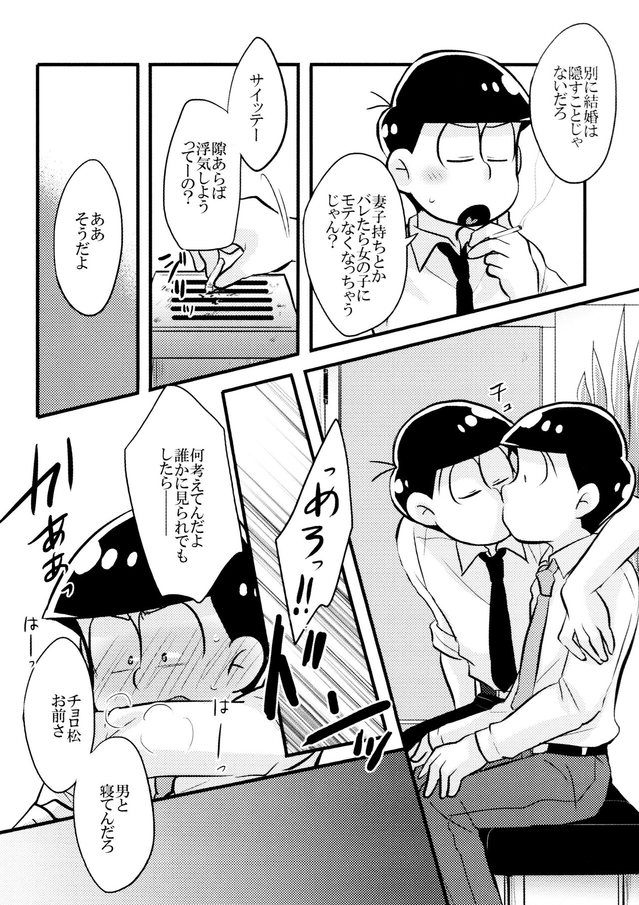 Koi to Wana page 12 full