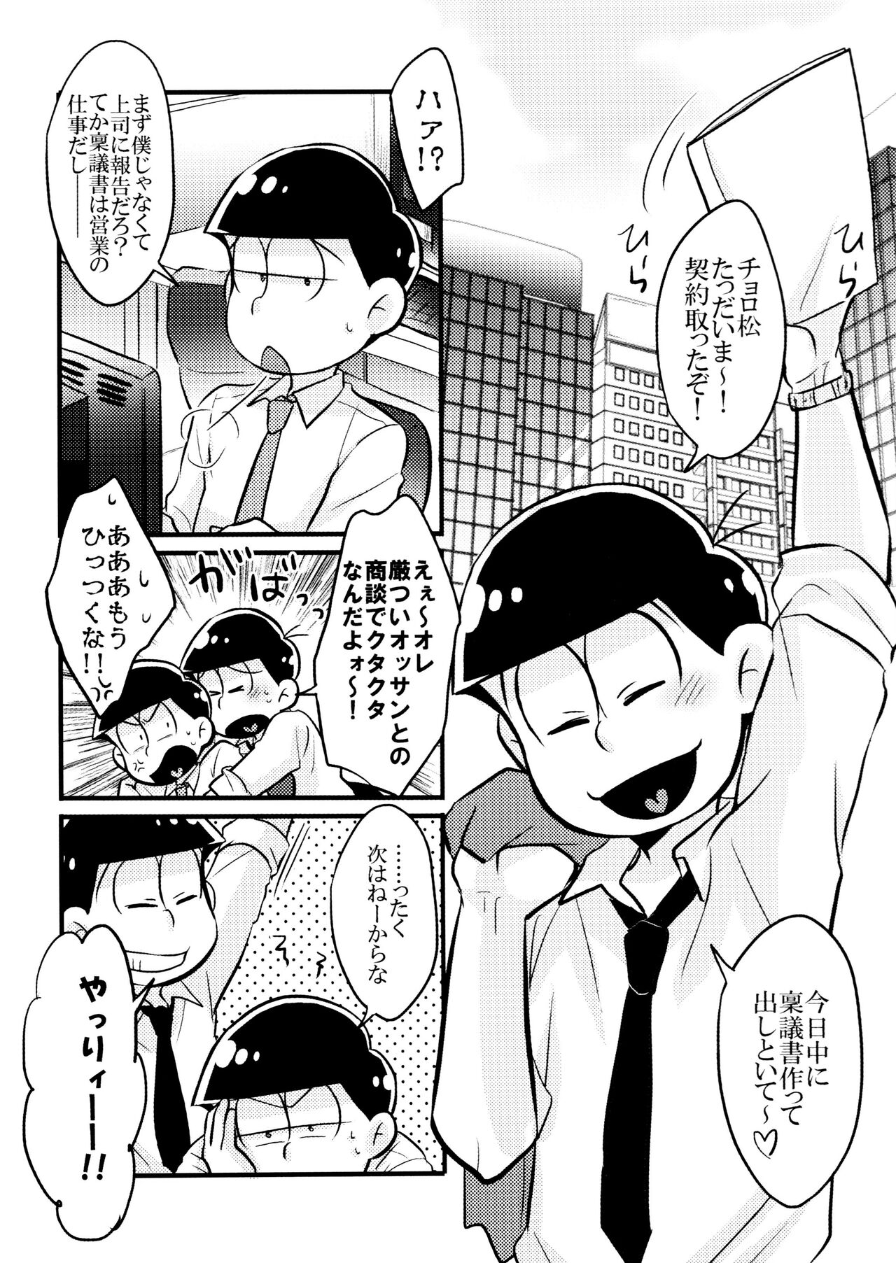 Koi to Wana page 4 full