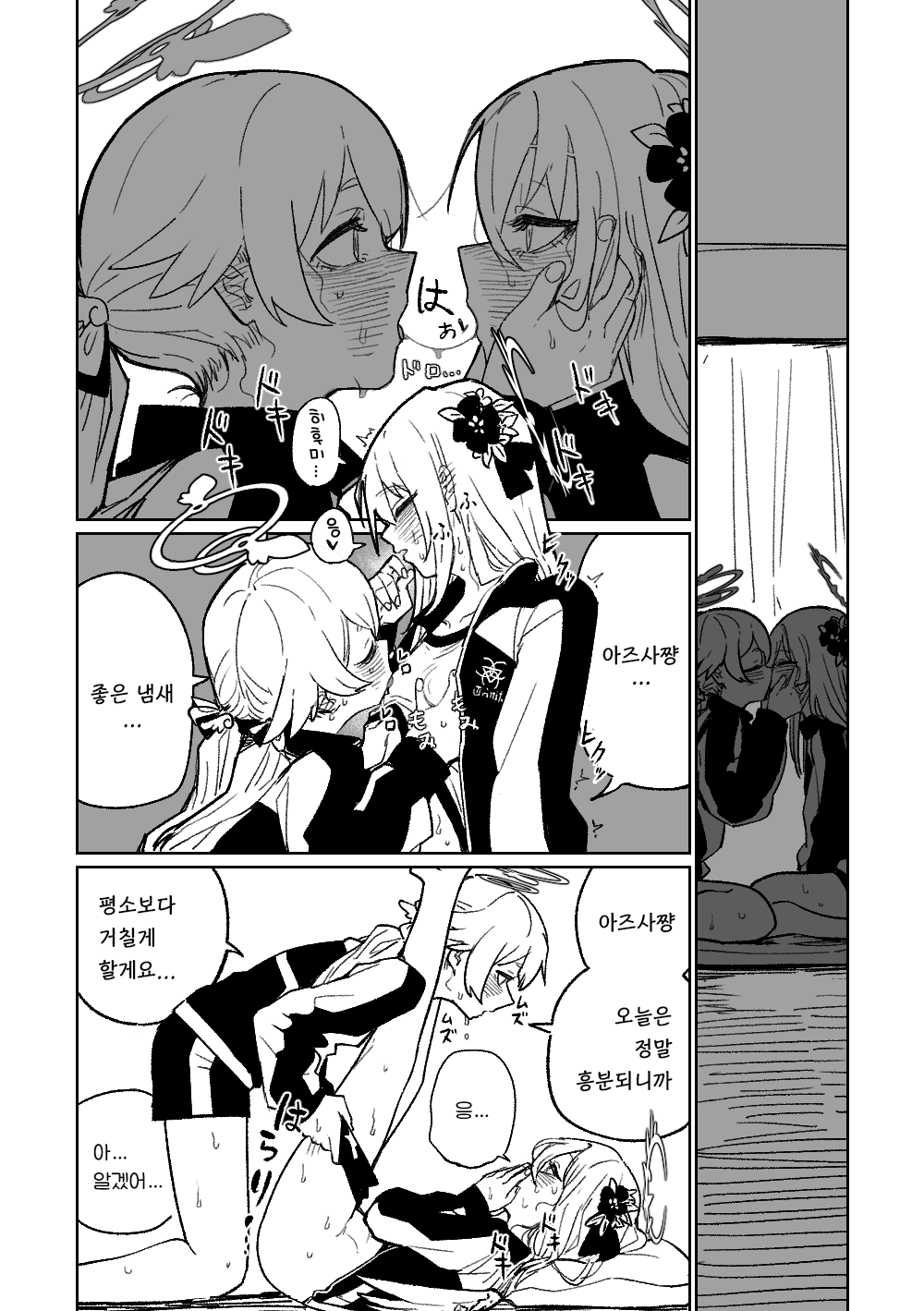 Rakuen no Kansokusha | 낙원의 관측자 page 1 full