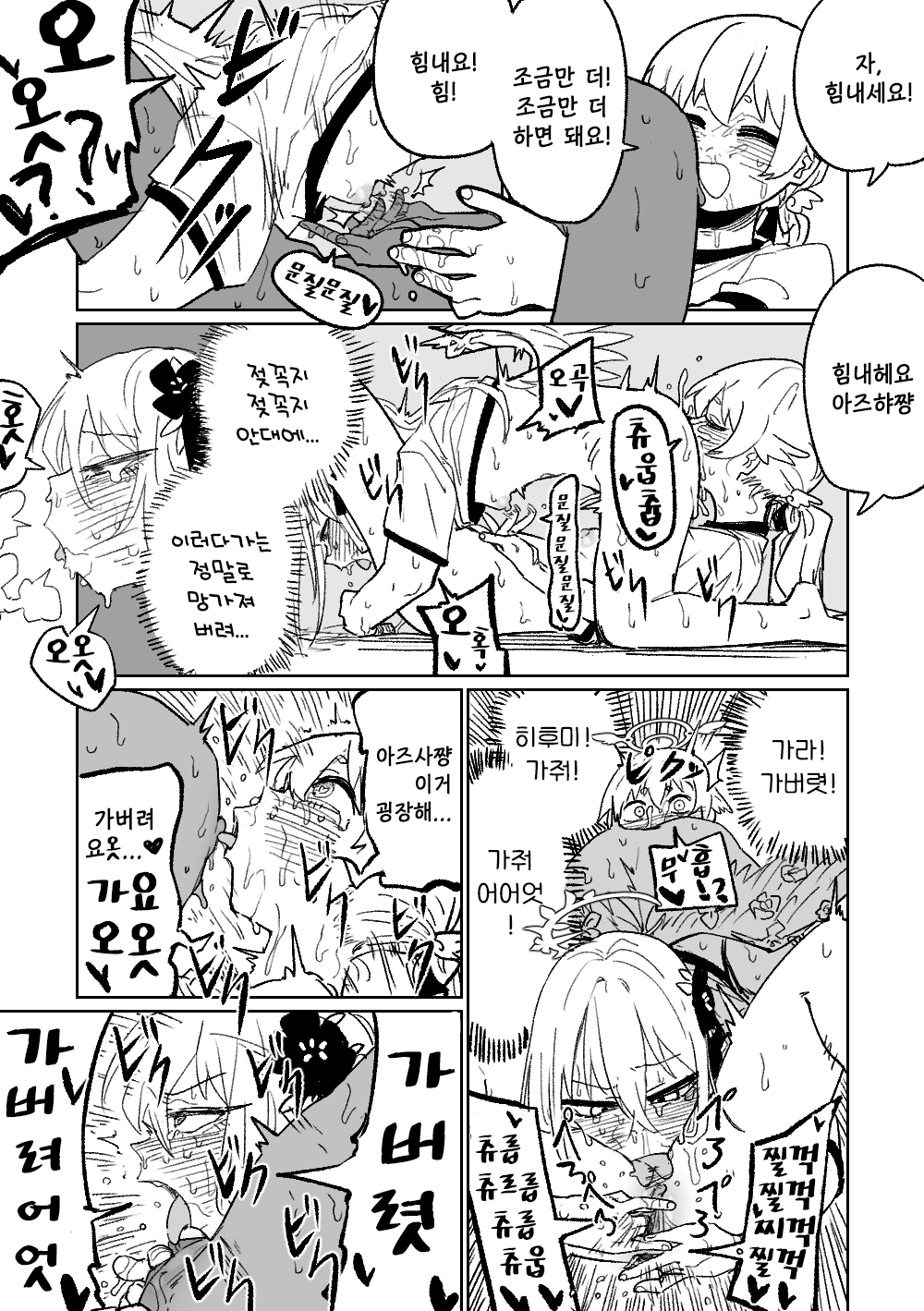 Rakuen no Kansokusha | 낙원의 관측자 page 11 full