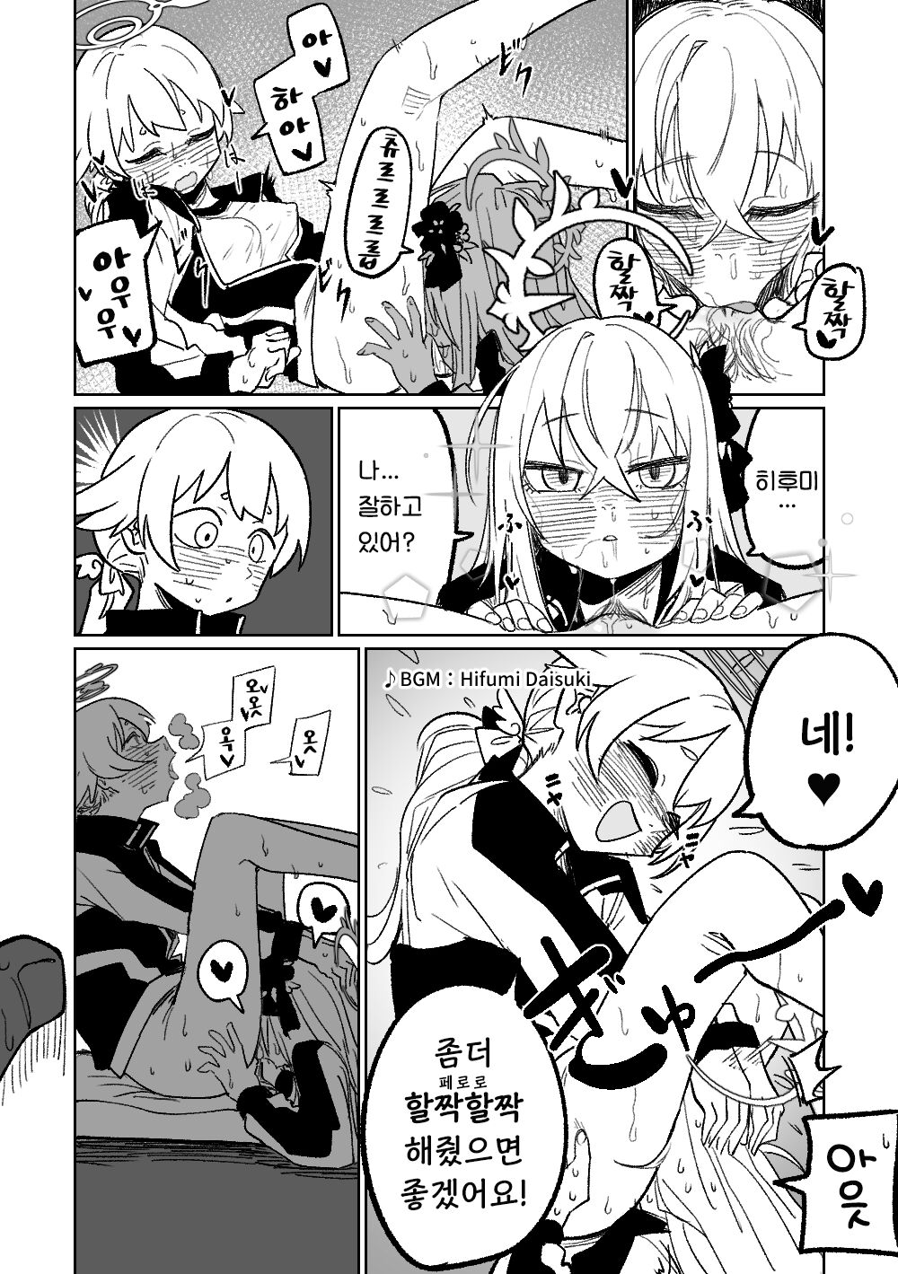 Rakuen no Kansokusha | 낙원의 관측자 page 3 full