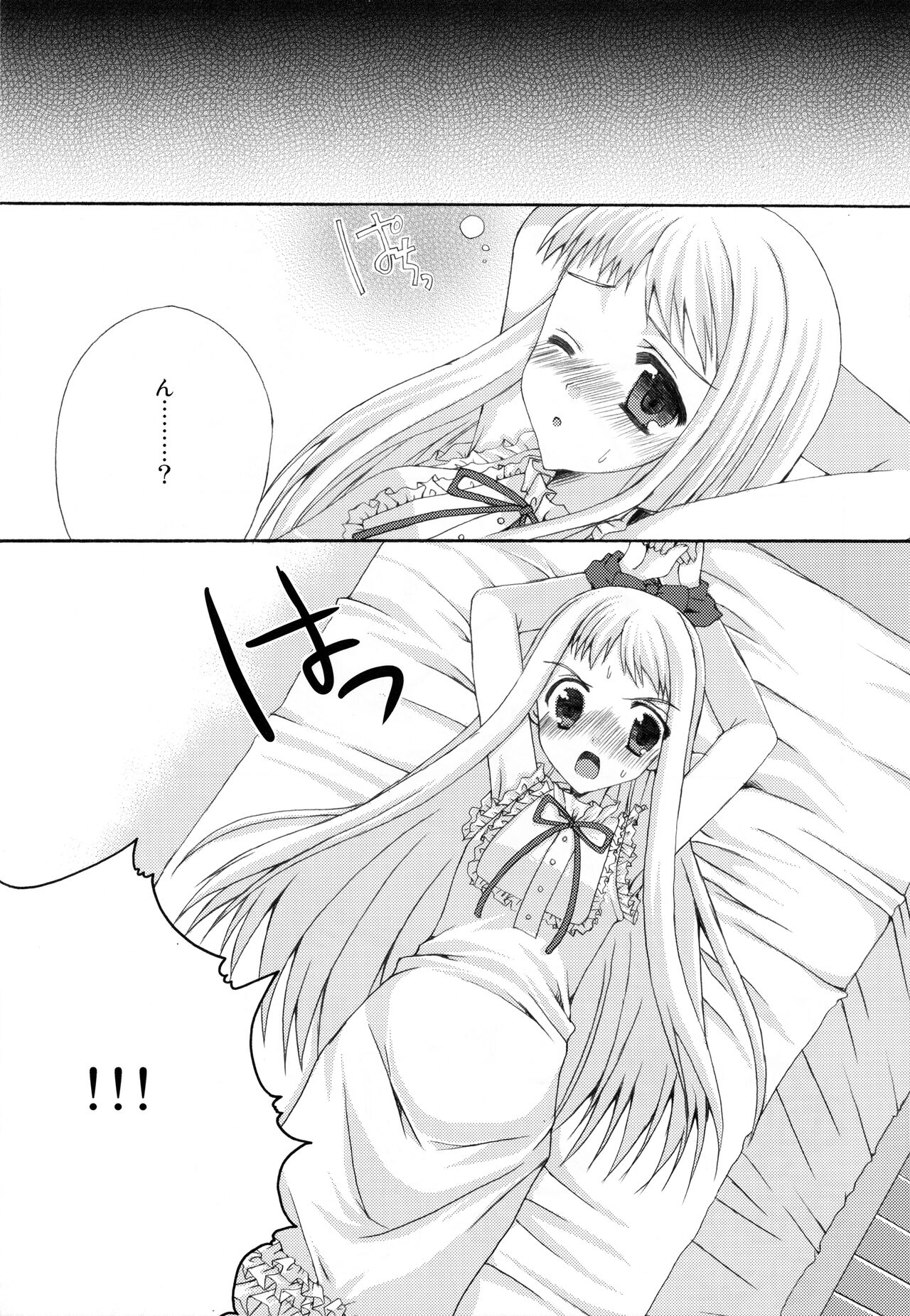 Sekai Ichi Yukiyatsu page 11 full