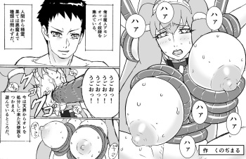 [Re-milku (Kunojimaru)] Oppai Dorei to Majin Amon cover