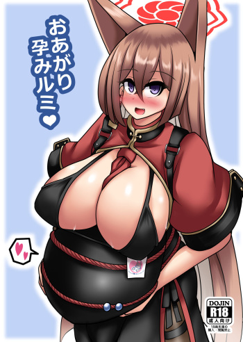 [Bouzen Meiden R (Anago)] Oagari Harami Rumi (Blue Archive) [Digital] cover