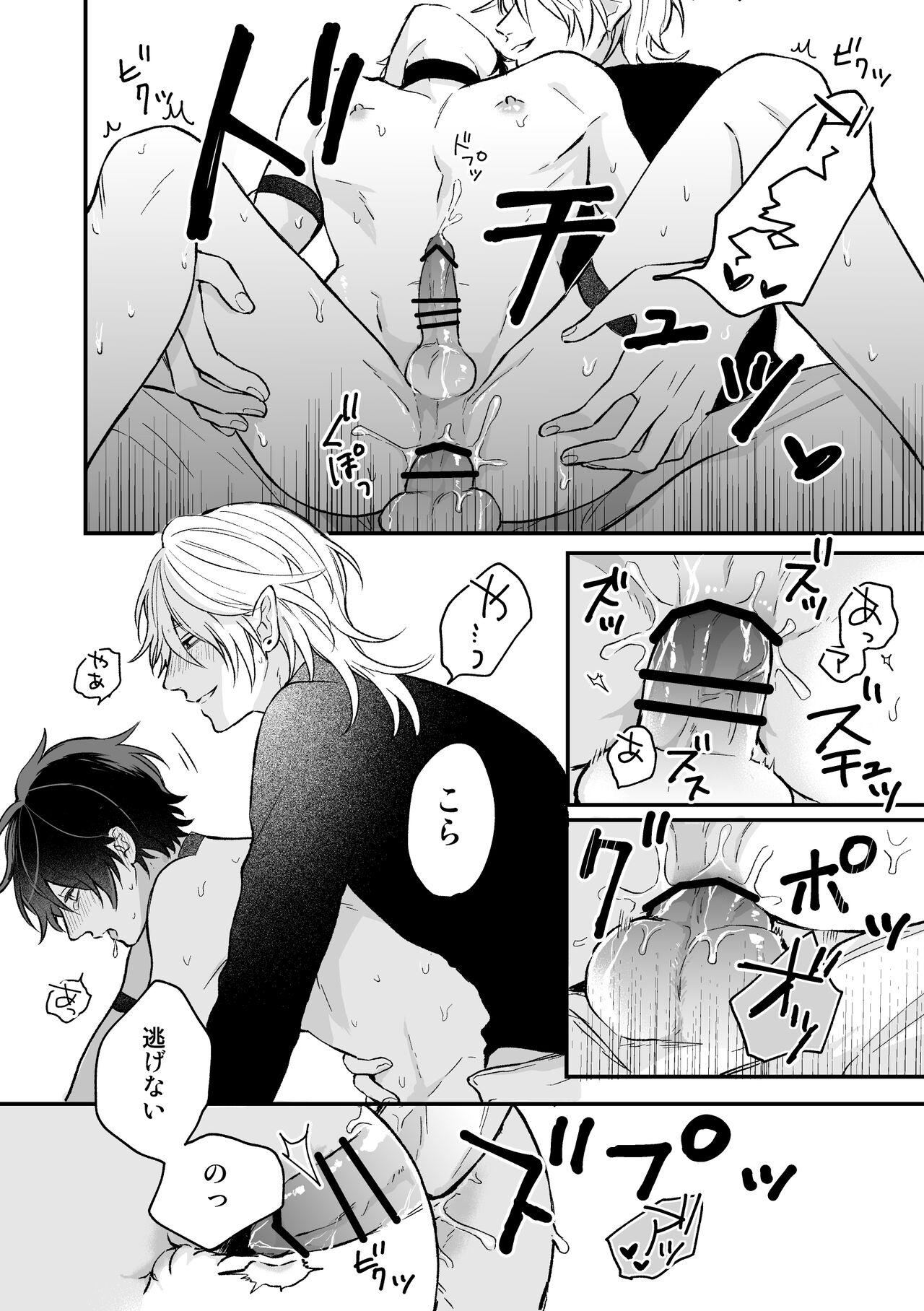異世界で悪魔に飼われています page 12 full