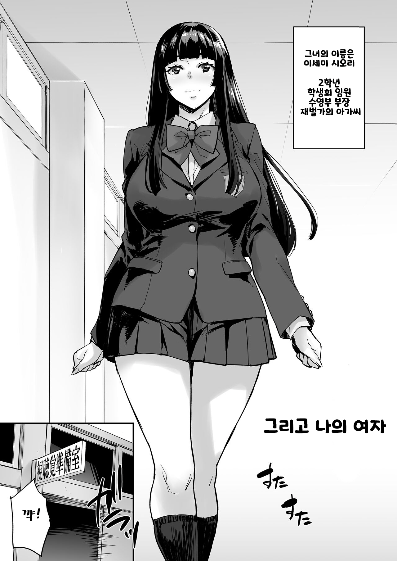 Maji!? Ugokenain dakedo~ | 진심!? 움직일 수가 없는데~ page 3 full