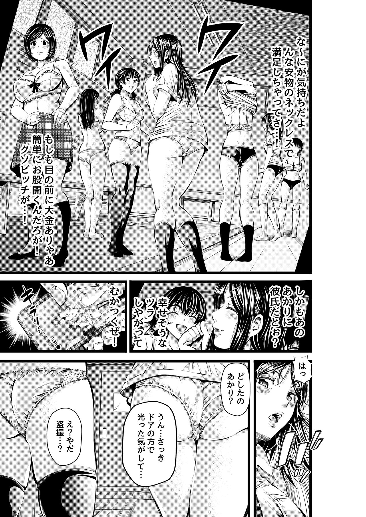 Kinyoku Gakuen page 8 full