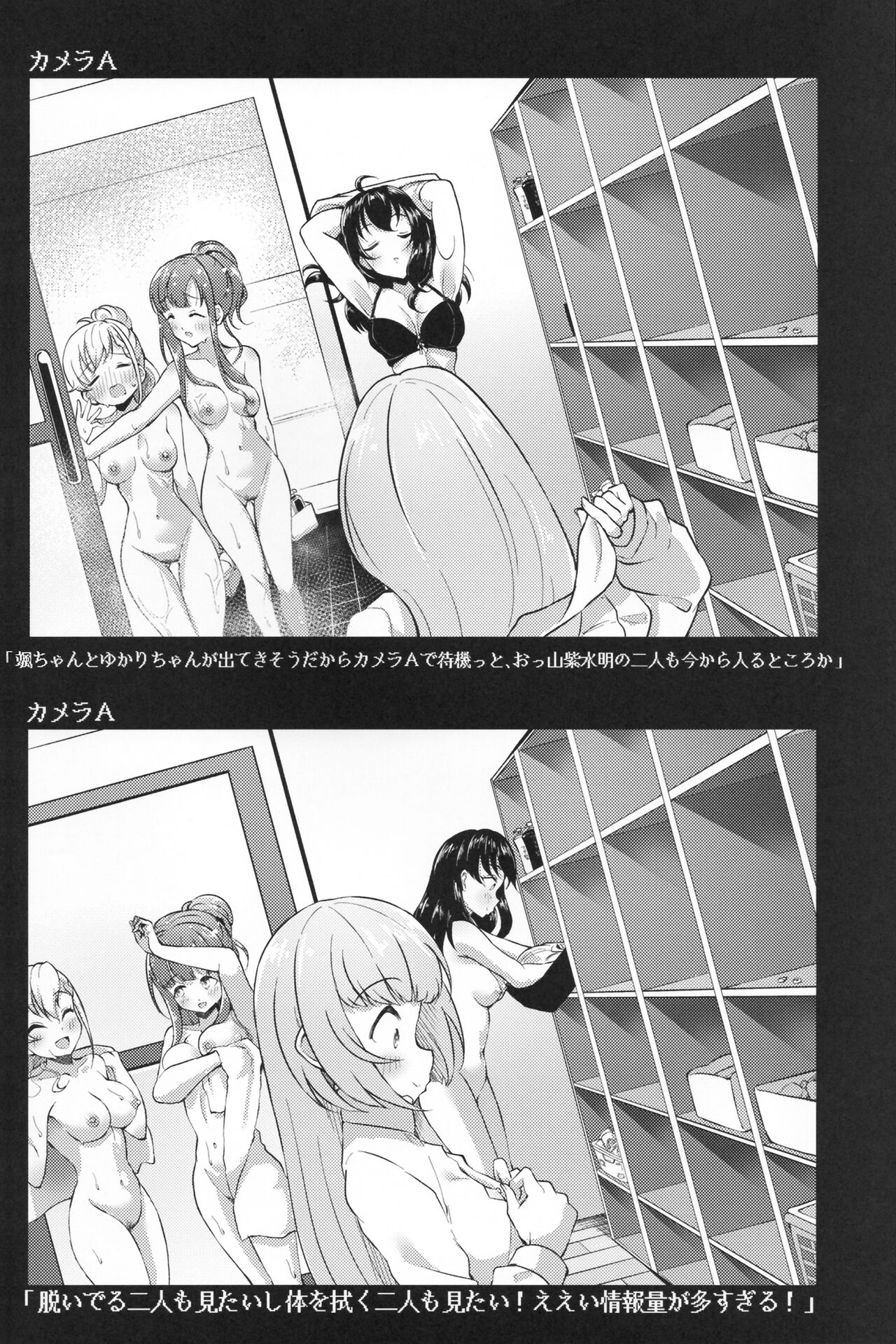 Voyeur page 11 full