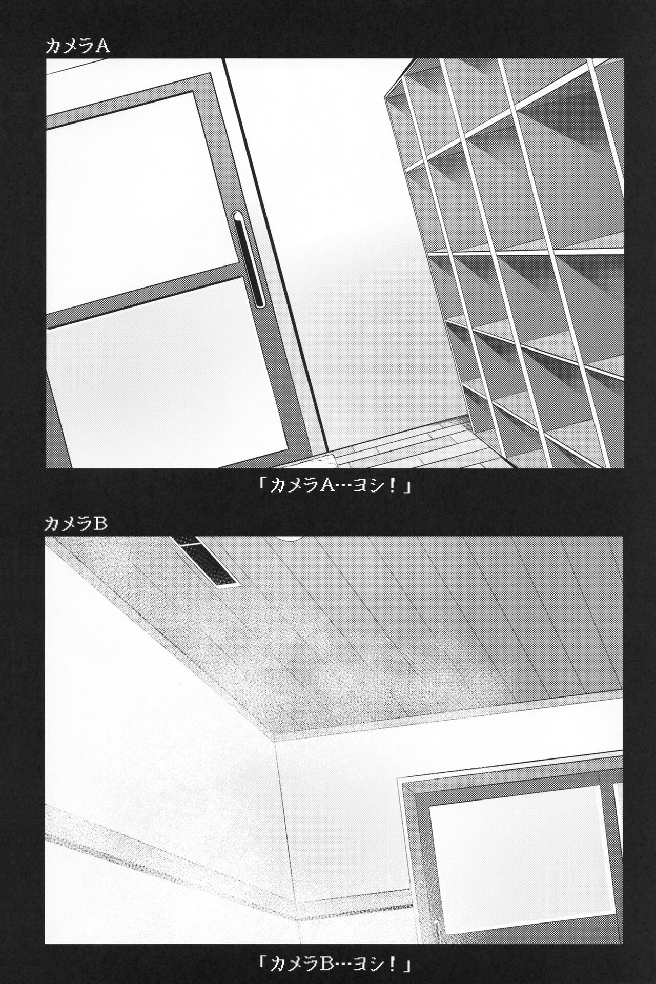 Voyeur page 3 full