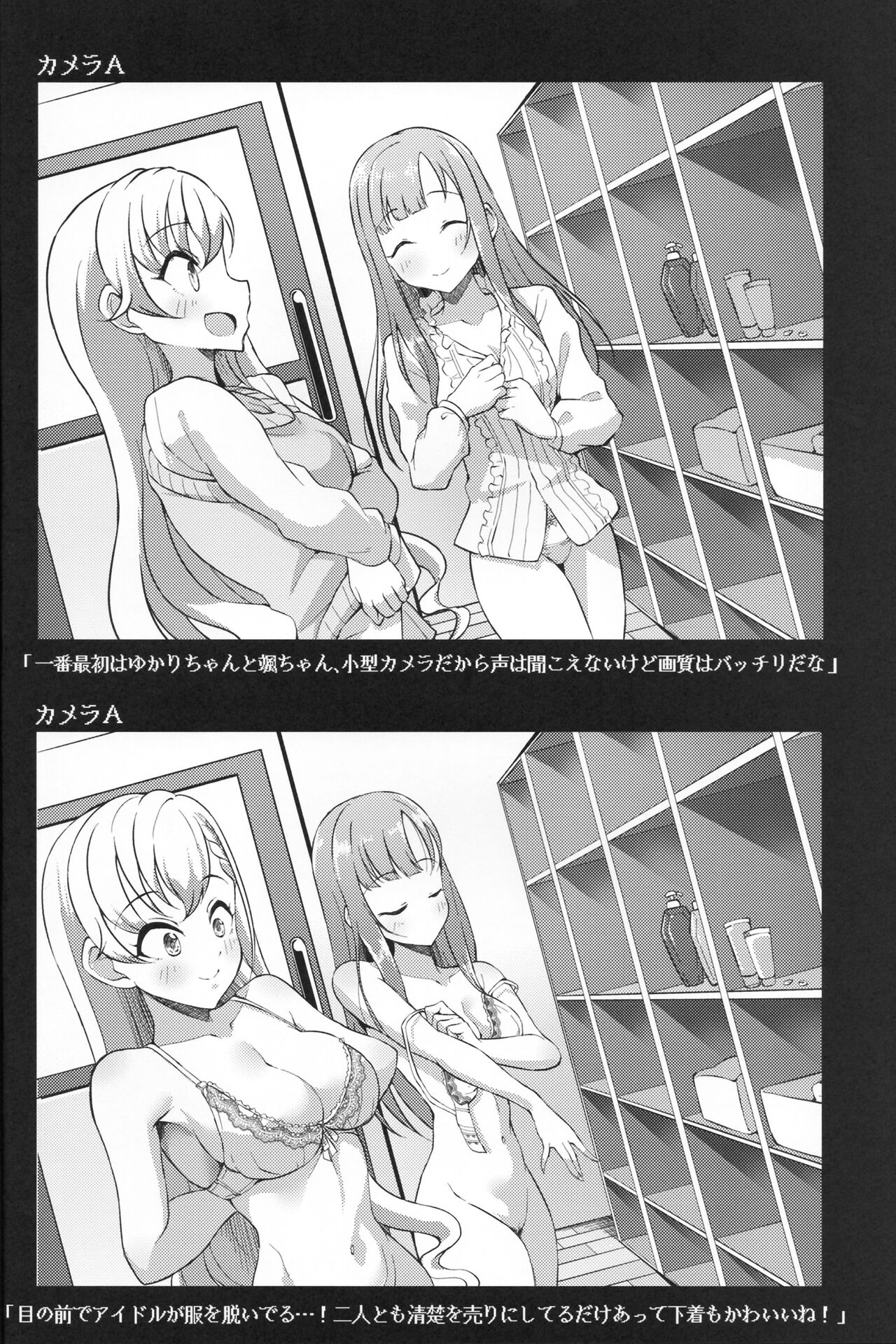 Voyeur page 5 full