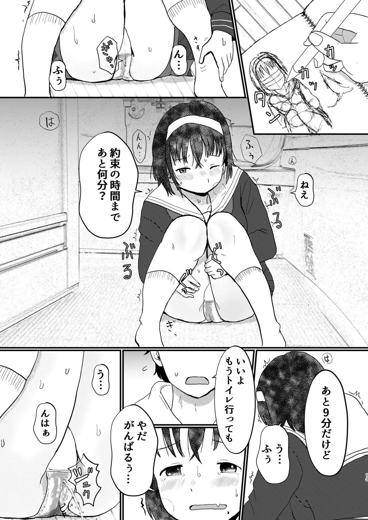 Afureru Omoi, Himeta Mama de page 12 full