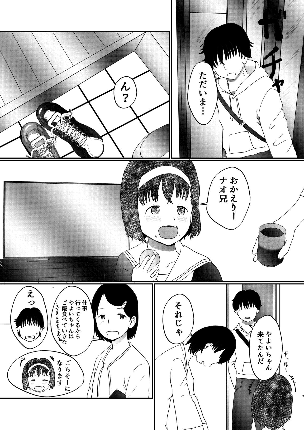 Afureru Omoi, Himeta Mama de page 6 full
