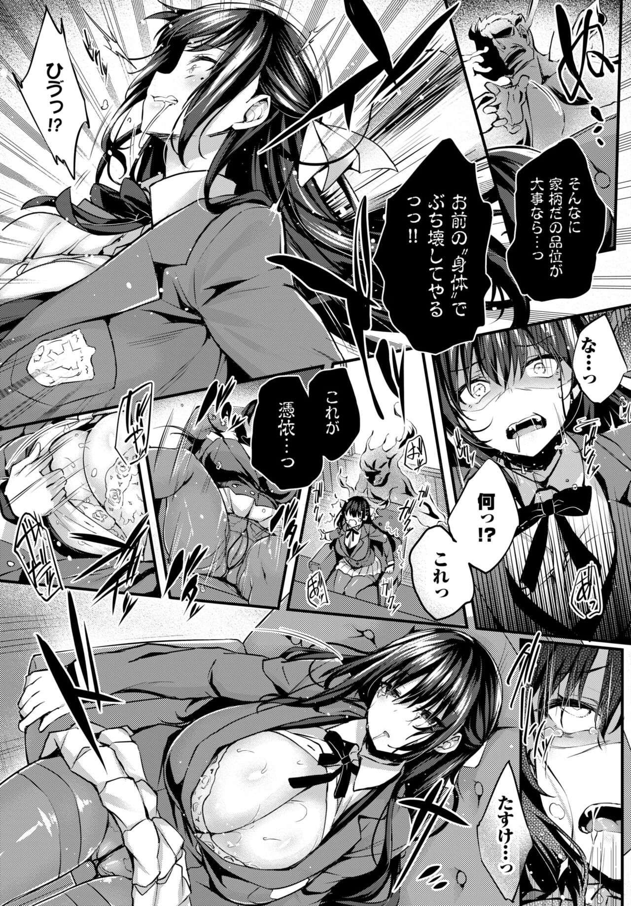 徒花1話 page 11 full