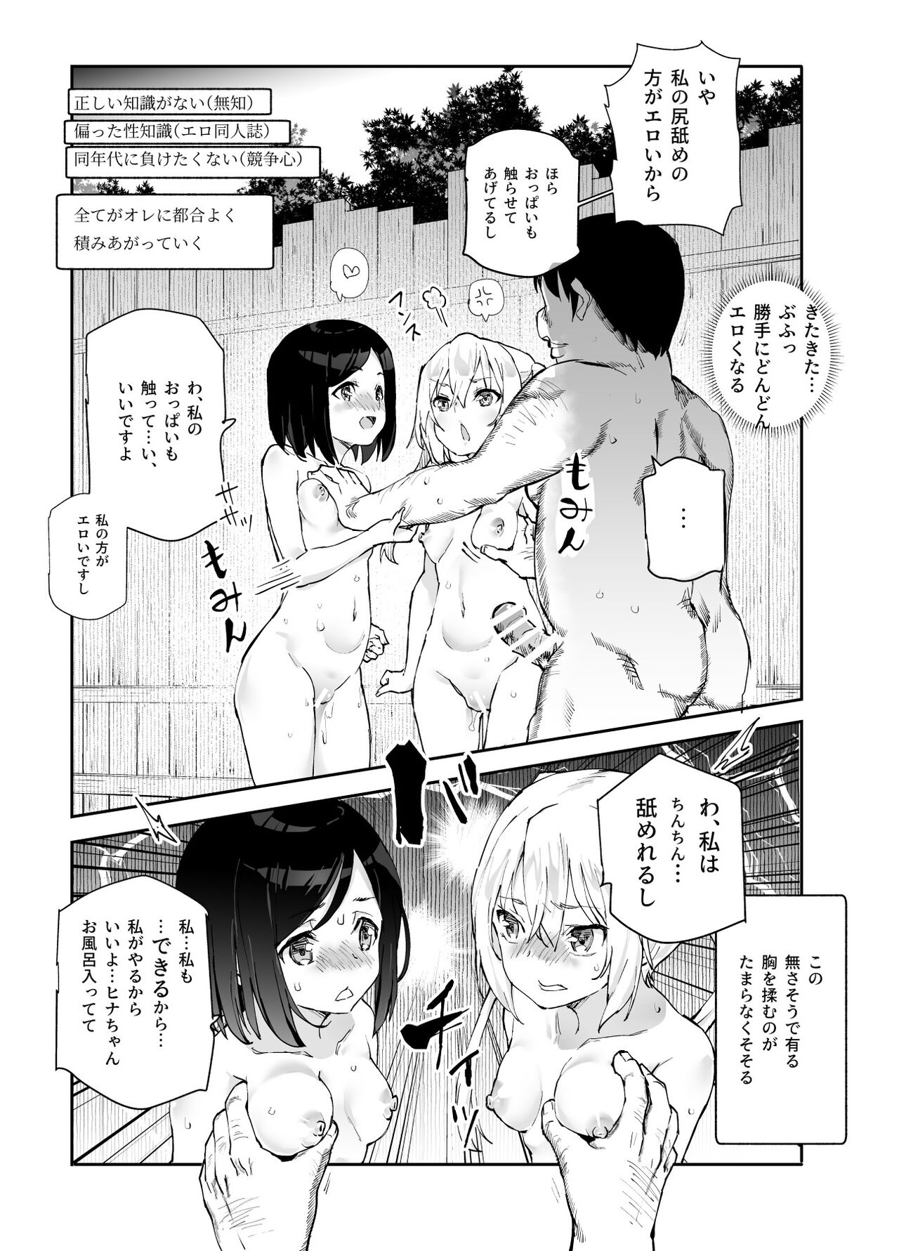Ero Event Uranai EX Kanarazu Lucky Sukebe LV99 ga Okiru Basho page 11 full