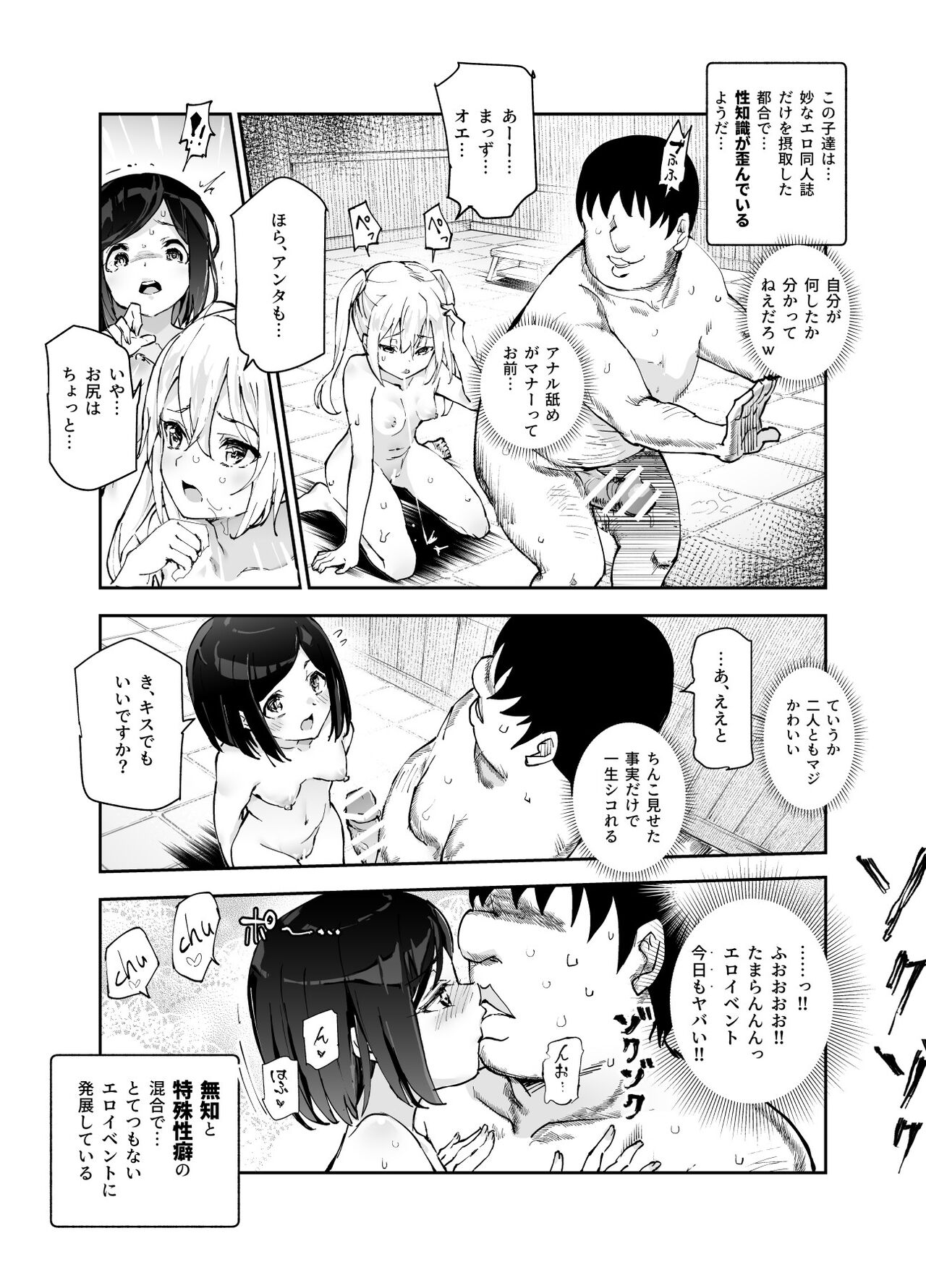 Ero Event Uranai EX Kanarazu Lucky Sukebe LV99 ga Okiru Basho page 9 full