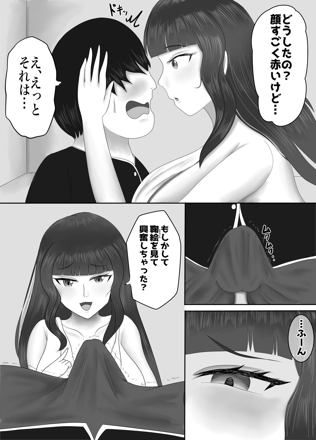 Saikou no  Nise  Kanojo "Musuko no Kanojo ni Hyoui Shite  Daraku suru made  Ijime Nuku" Hen page 12 full