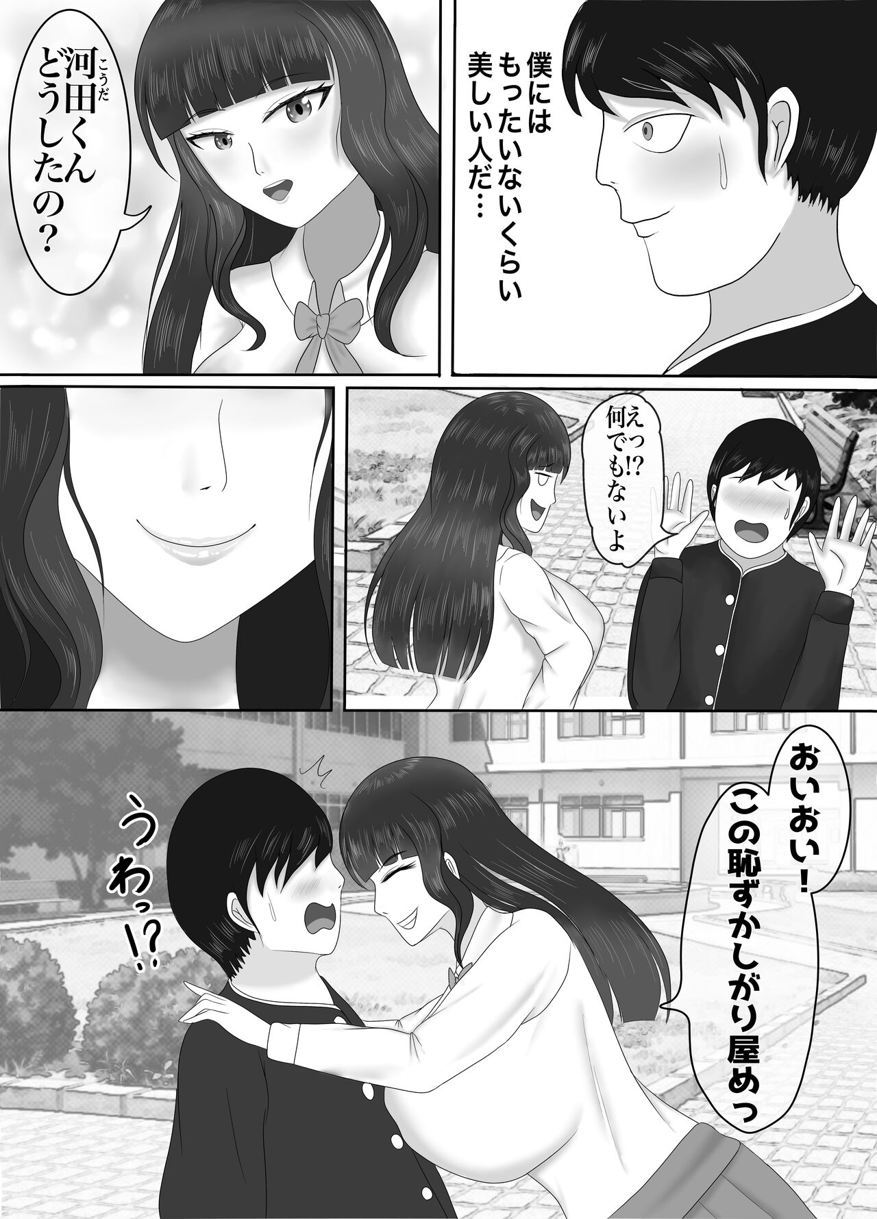 Saikou no  Nise  Kanojo "Musuko no Kanojo ni Hyoui Shite  Daraku suru made  Ijime Nuku" Hen page 4 full