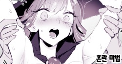 Konran Maho | 혼란 마법