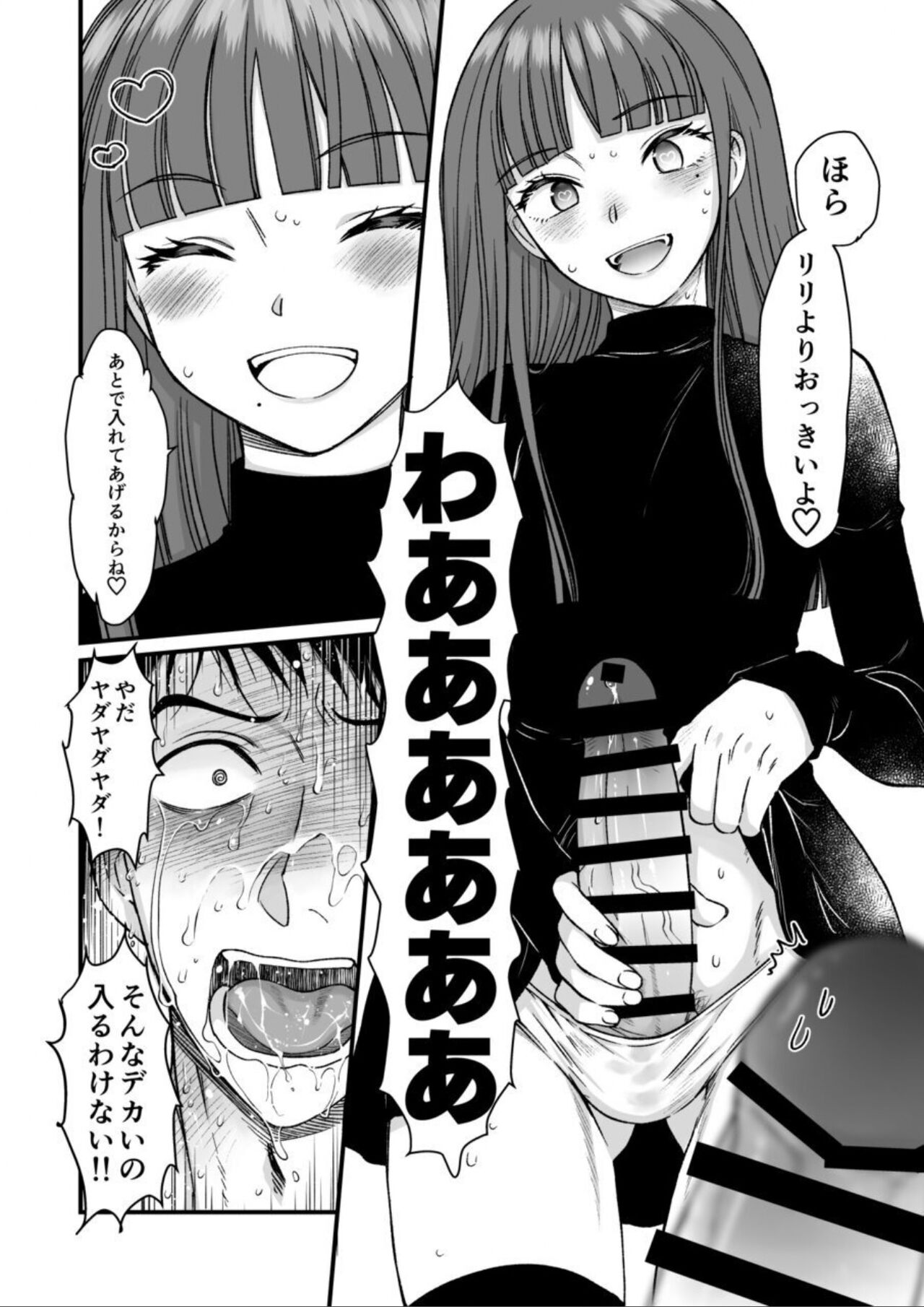 ネトゲの旦那がヤバいやつだった件。 page 12 full