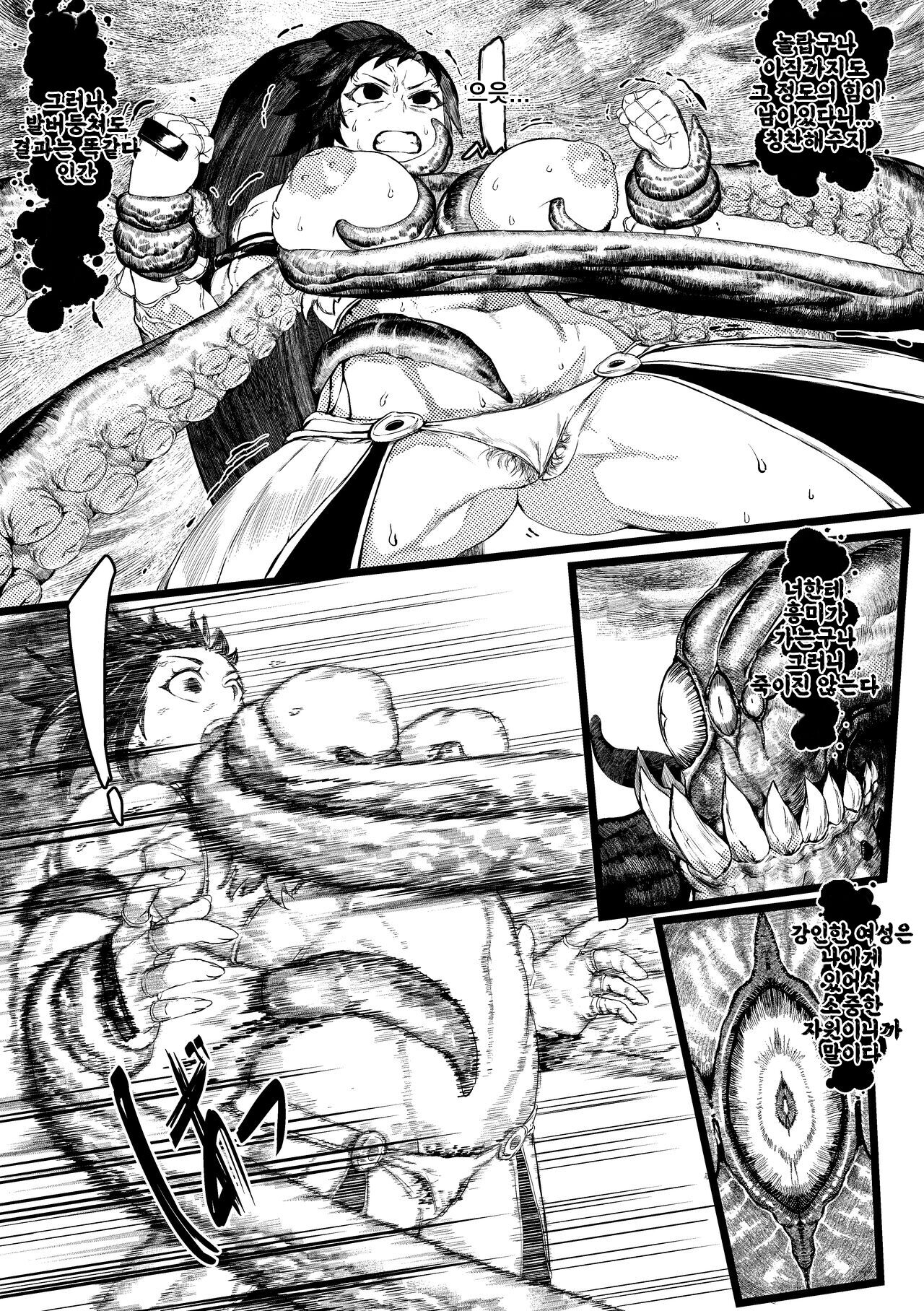 DUNGEON & FIGHTER page 10 full
