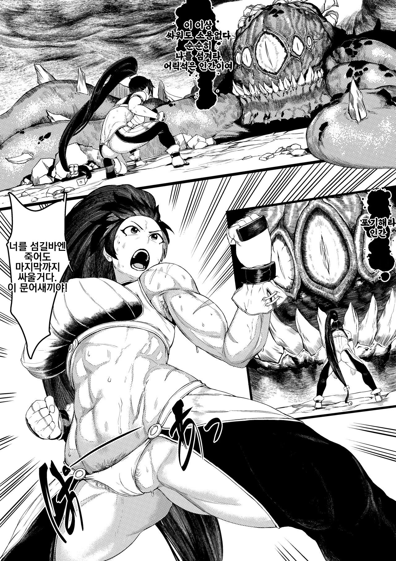 DUNGEON & FIGHTER page 2 full