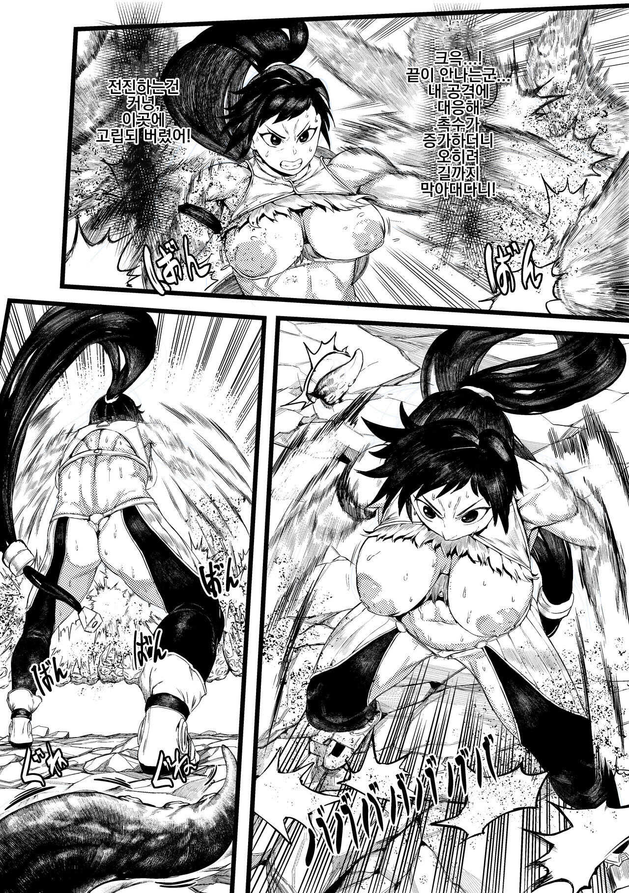 DUNGEON & FIGHTER page 7 full