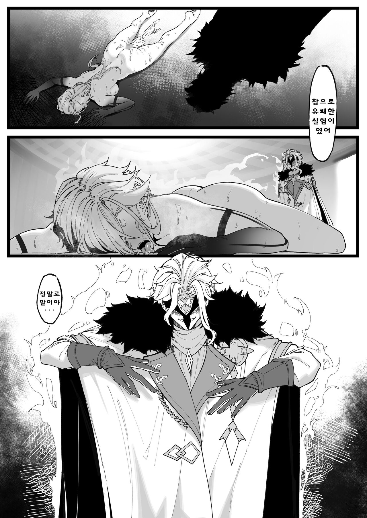 Dottore no jikken Arlecchino hen page 12 full