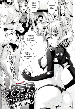 Tsuyo Kosu! Advanced