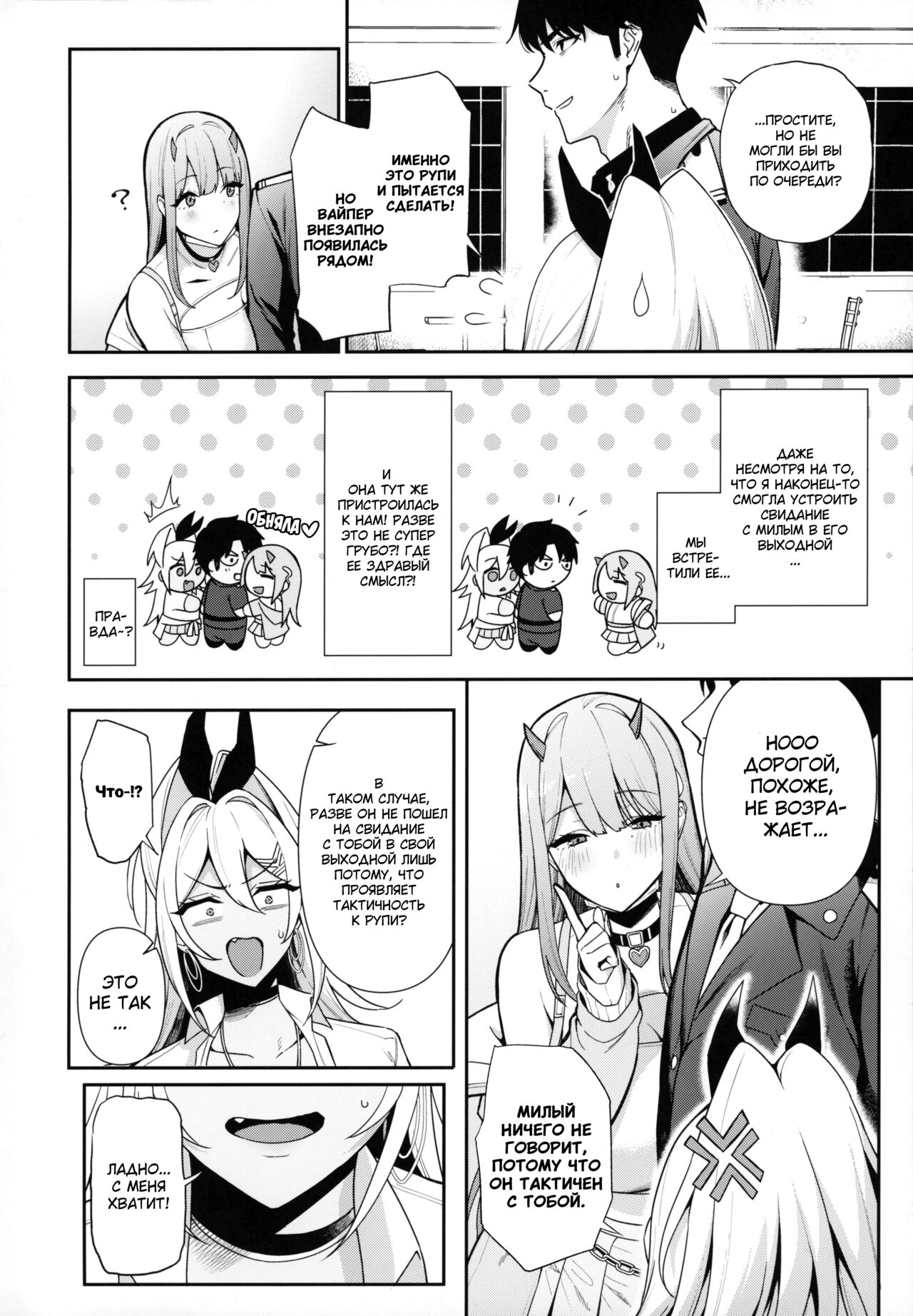 Gals Showdown | Женские разборки page 3 full